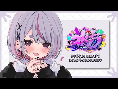 【GTA】ストグラ、おきてみた【ぶいすぽ/兎咲ミミ】